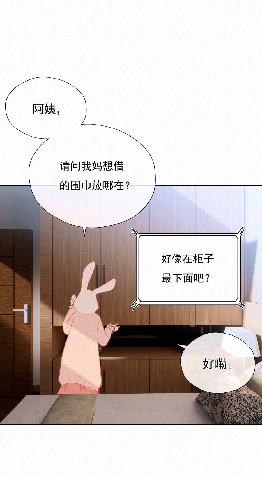 062 告白吧，在初雪的那天43