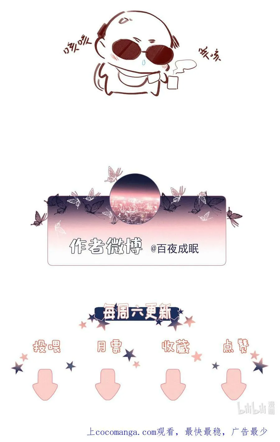 054 夜雨老弟44
