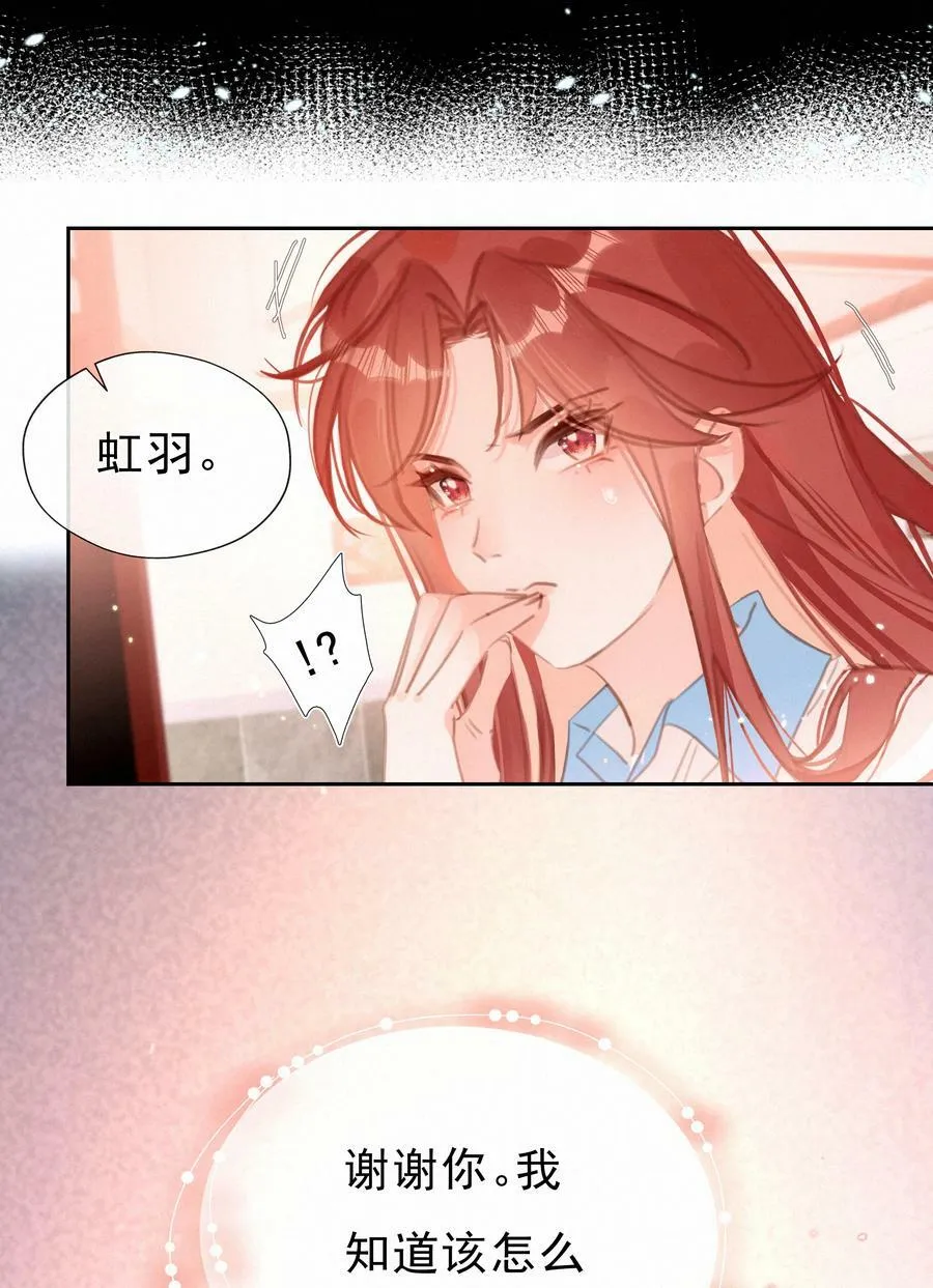 049 未成年的崩溃就在一瞬间32