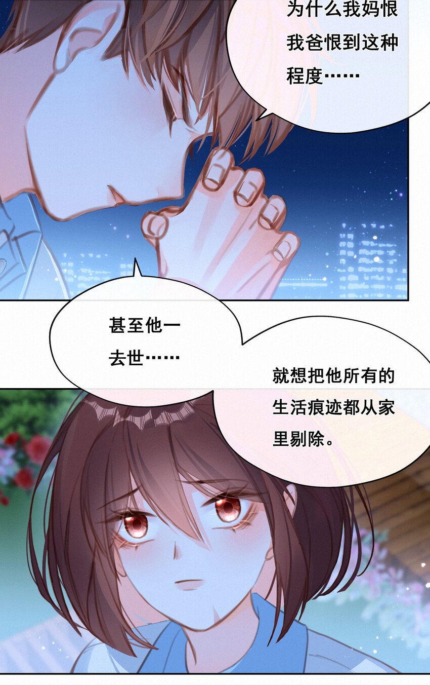 037 心的距离13