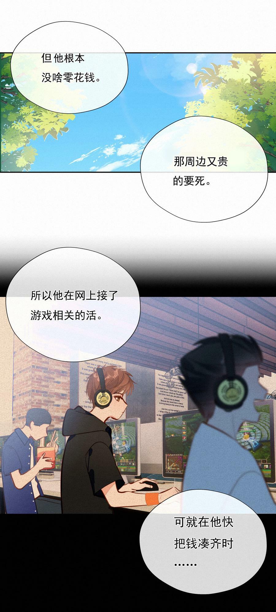 061 念念不忘 必有回响19