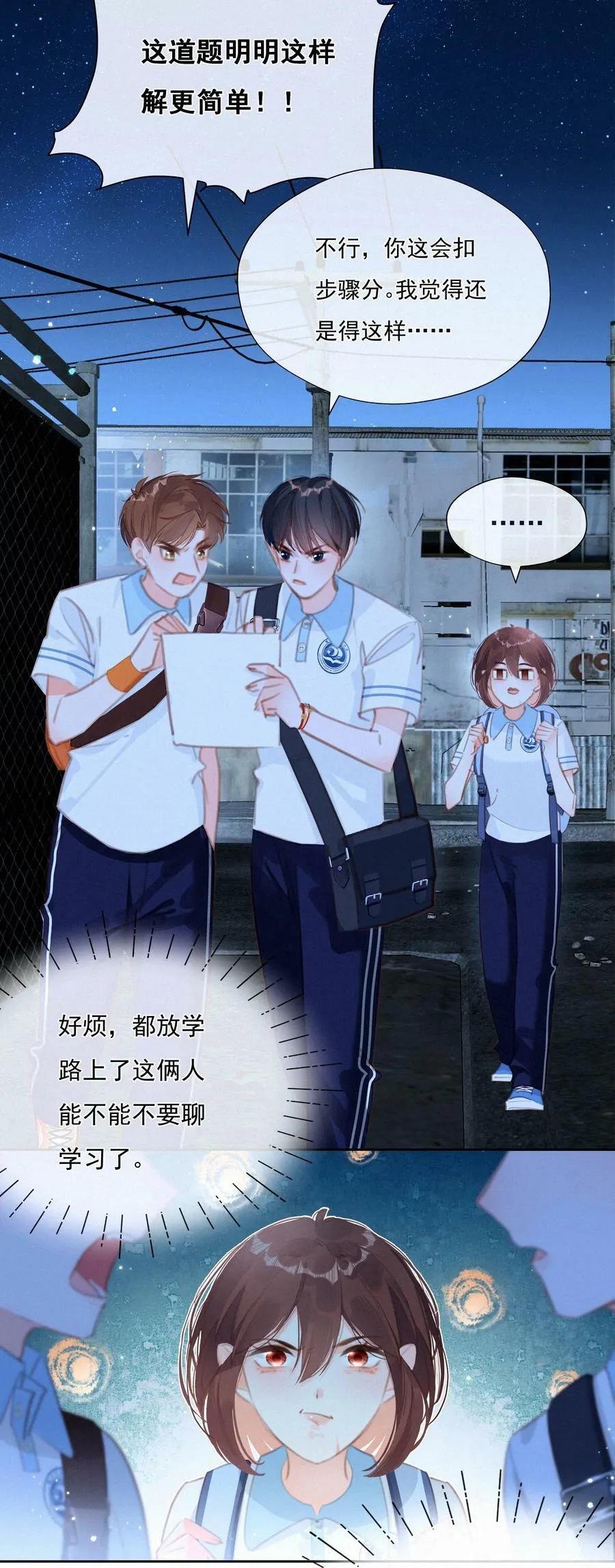 044 小孩子才做选择 大人全都要32