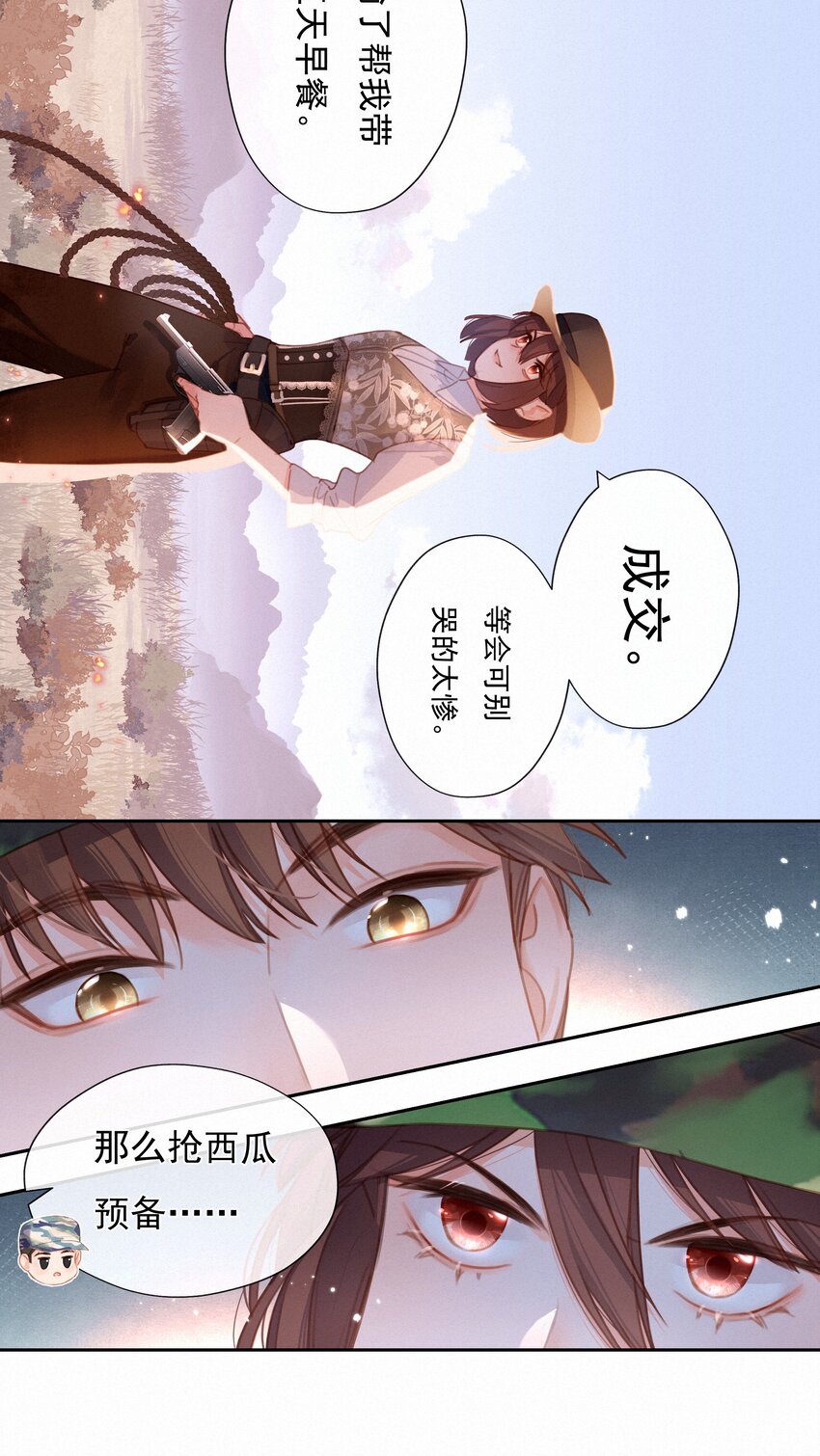 026 抢西瓜4