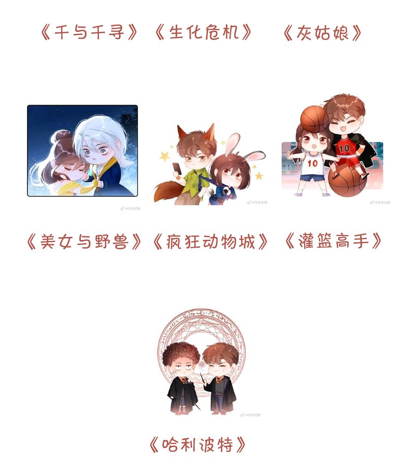 043 以爱之名80
