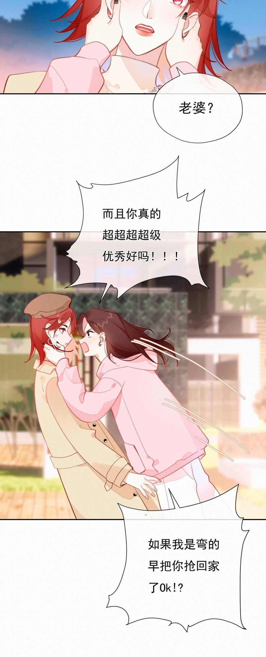 066 什么才算是非常喜欢？28