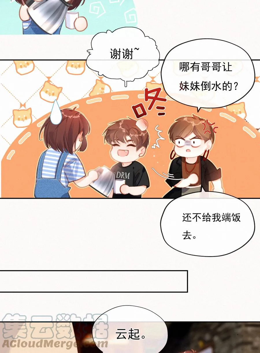 033 兄妹限定22