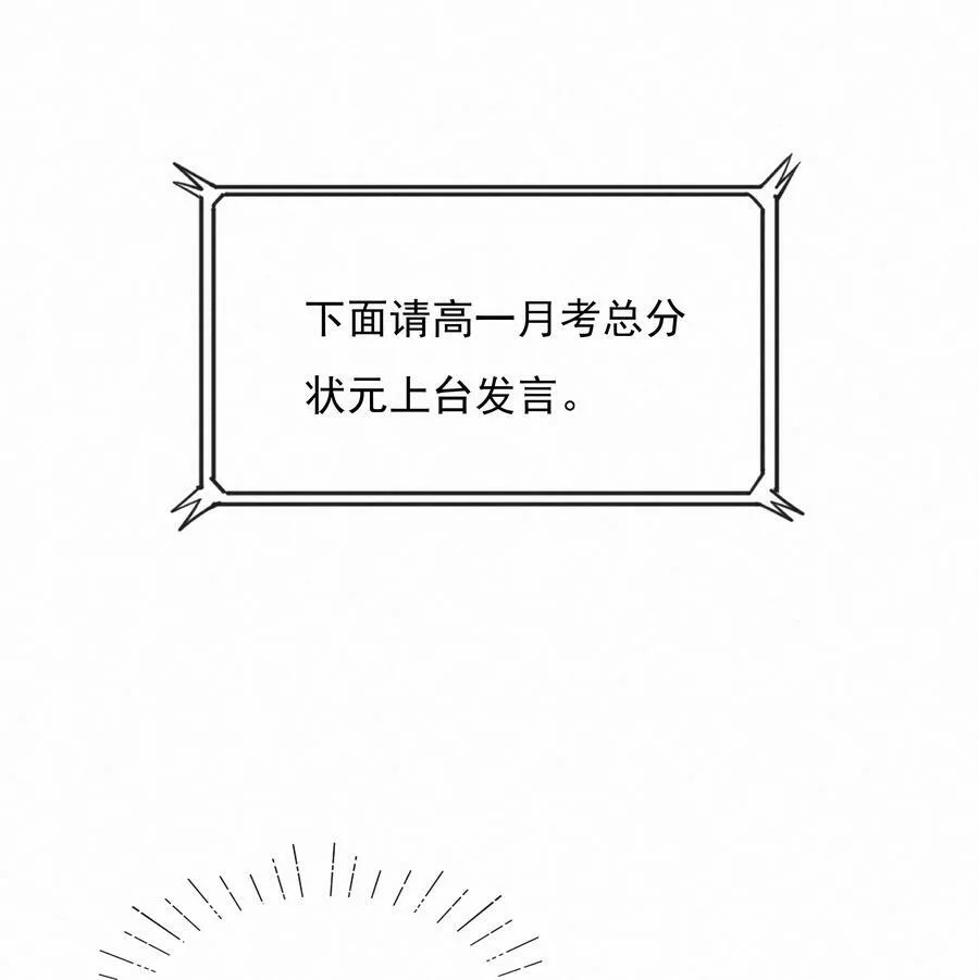 050 致疯批的你44