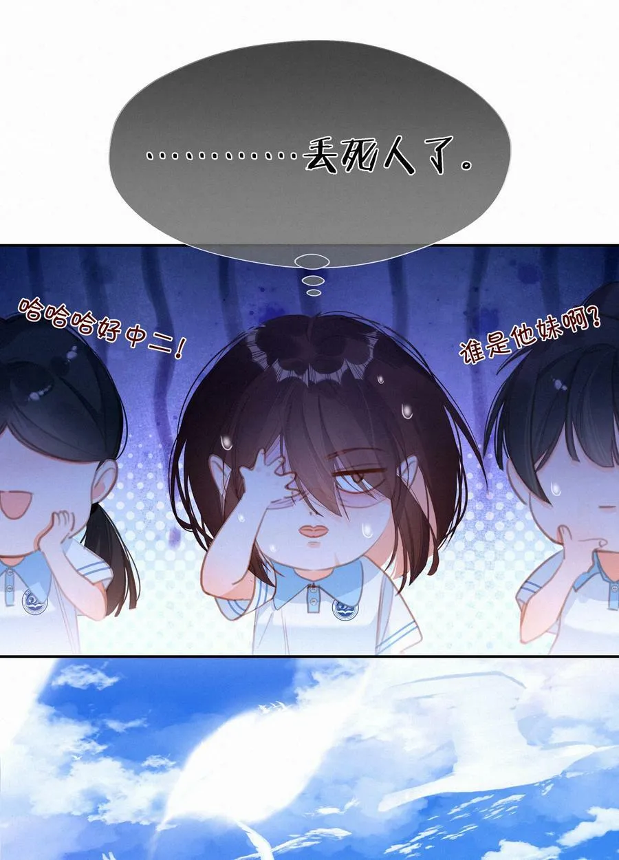 050 致疯批的你55