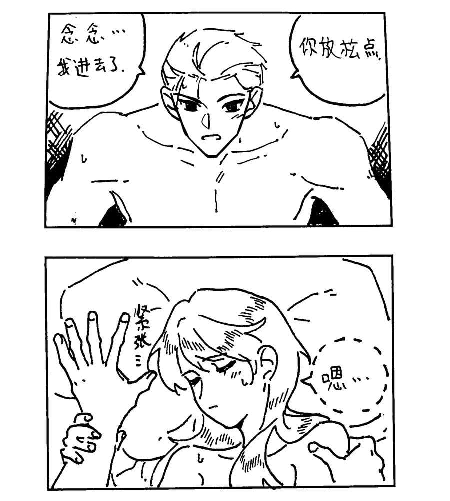番外 【云端之念】13
