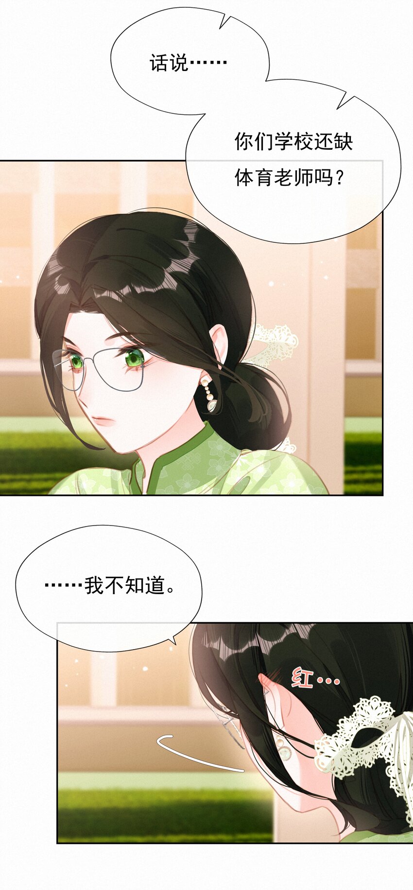 030 眷恋你的温柔15