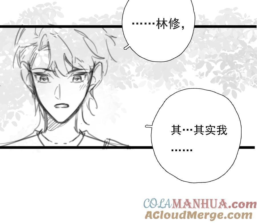 番外 【你是我最压抑最深处的秘密】28