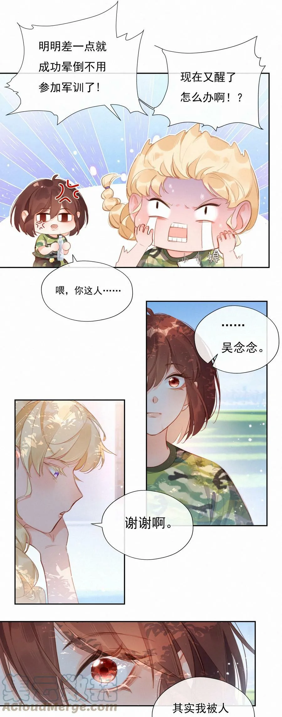 022 女孩为何要被定义26
