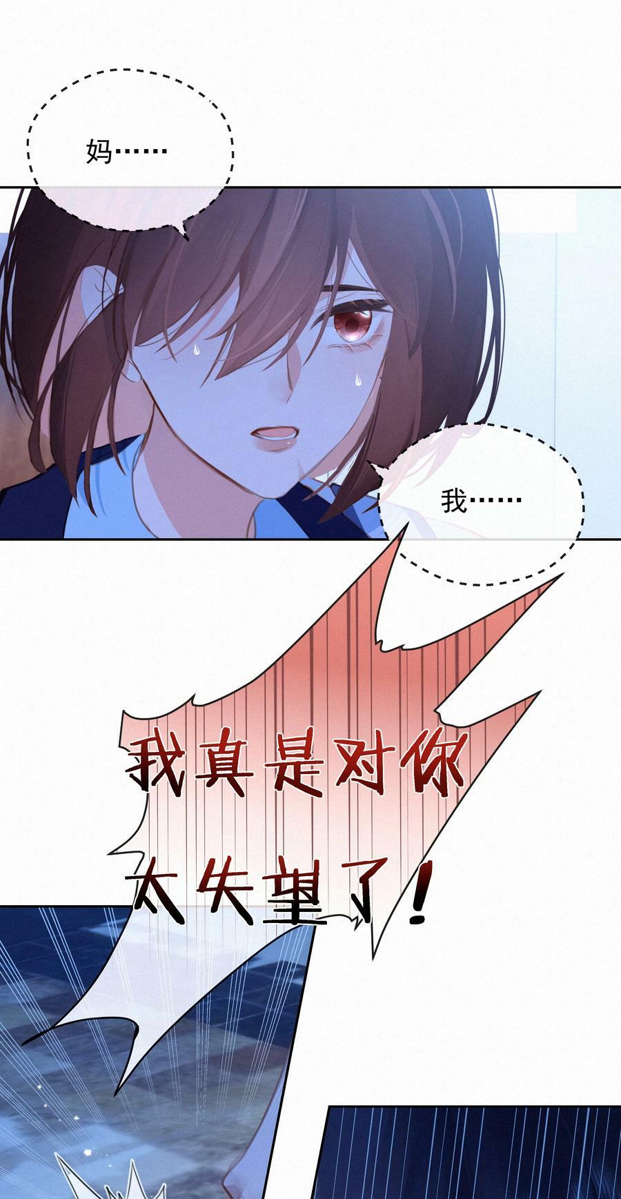 064 妈，我不是工具人8