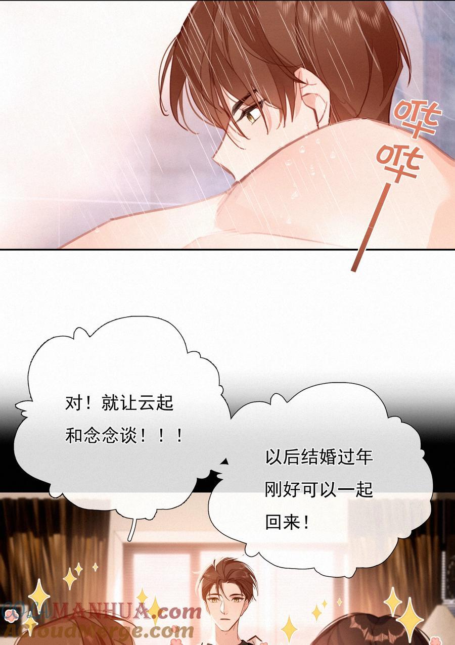 066 什么才算是非常喜欢？57