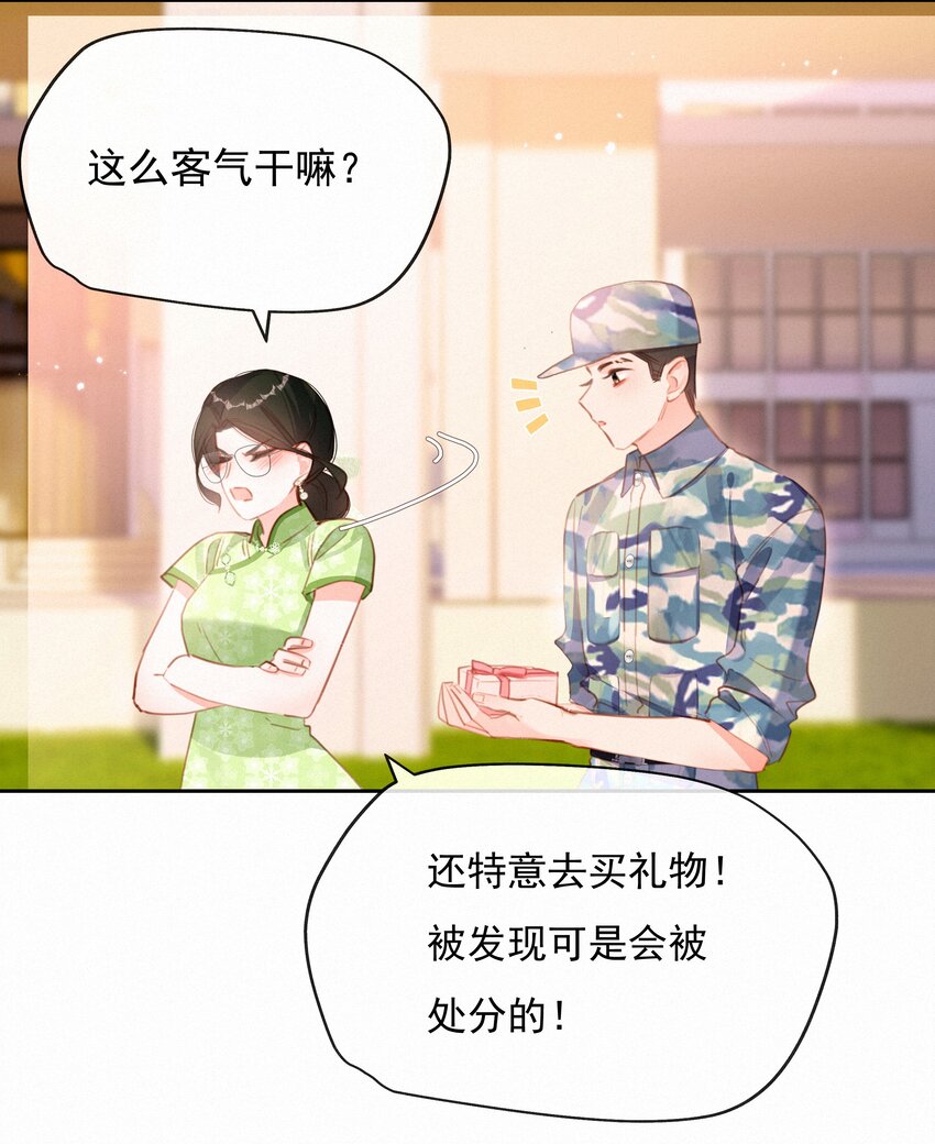 030 眷恋你的温柔9