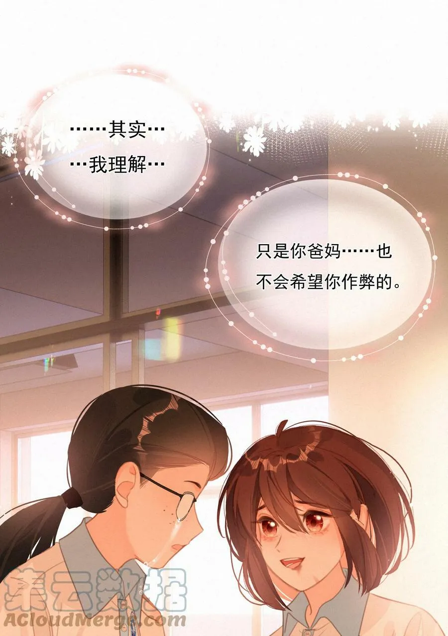 050 致疯批的你36