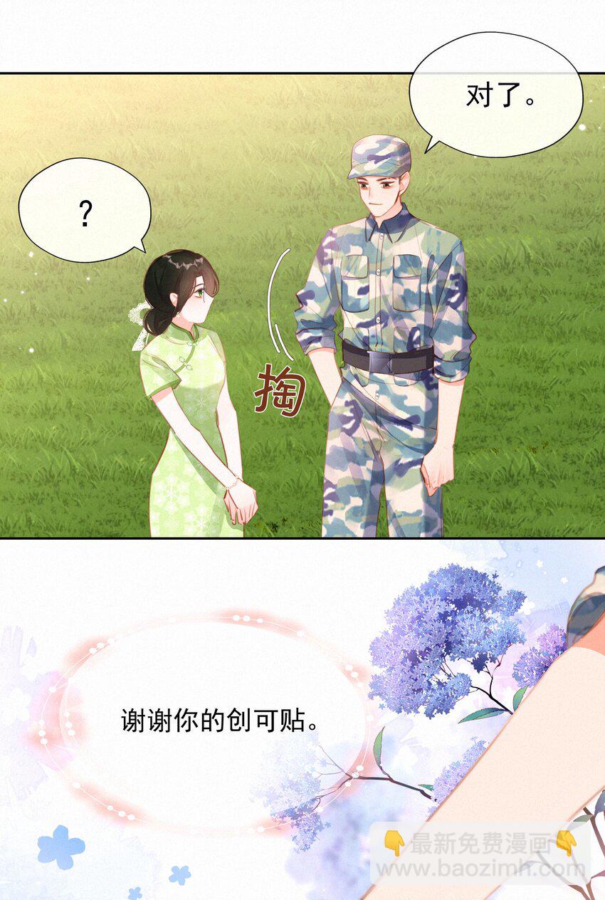 030 眷恋你的温柔7