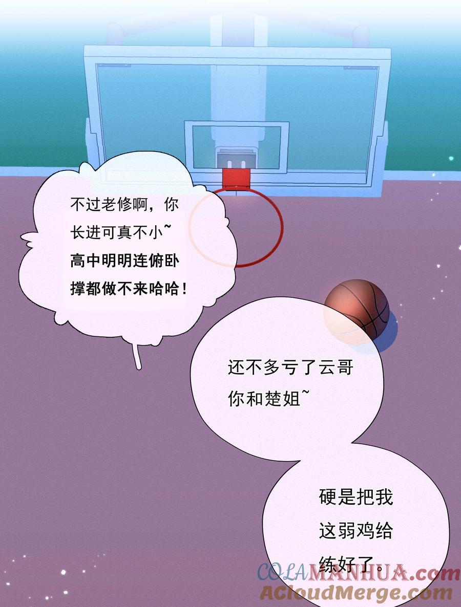 066 什么才算是非常喜欢？36
