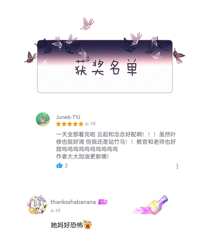 034 共度一夜37