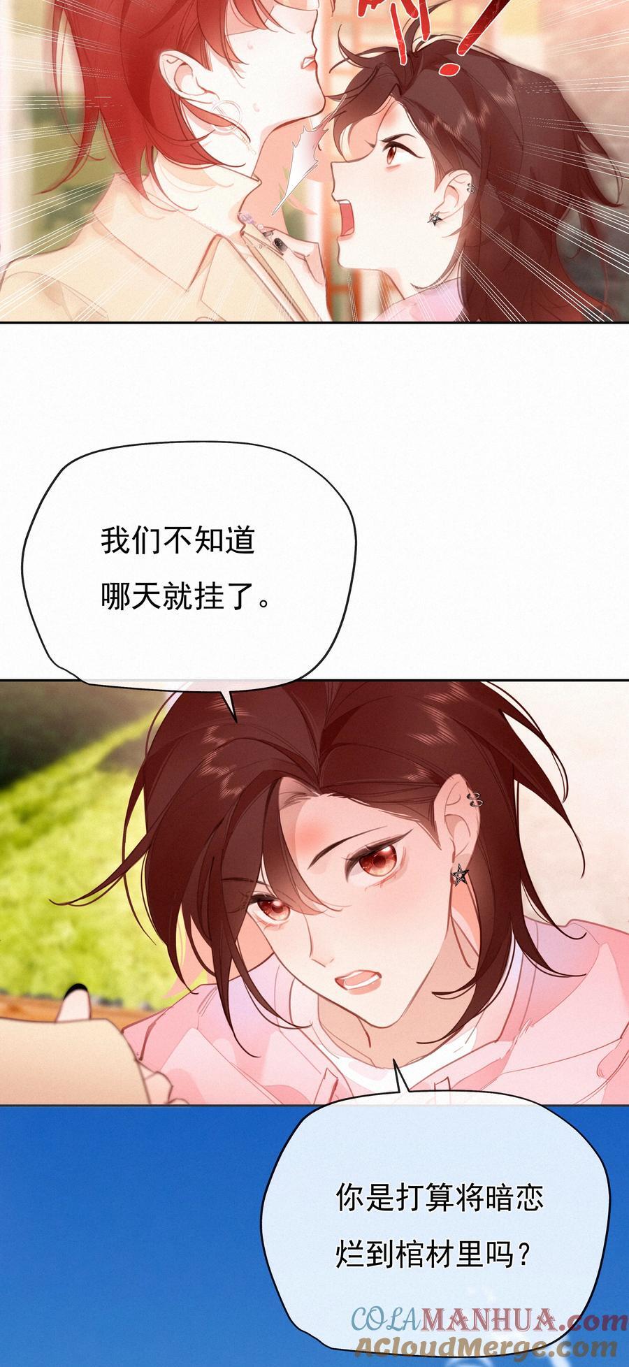 066 什么才算是非常喜欢？30