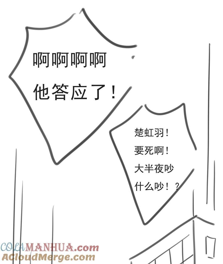 番外 【你是我最压抑最深处的秘密】6