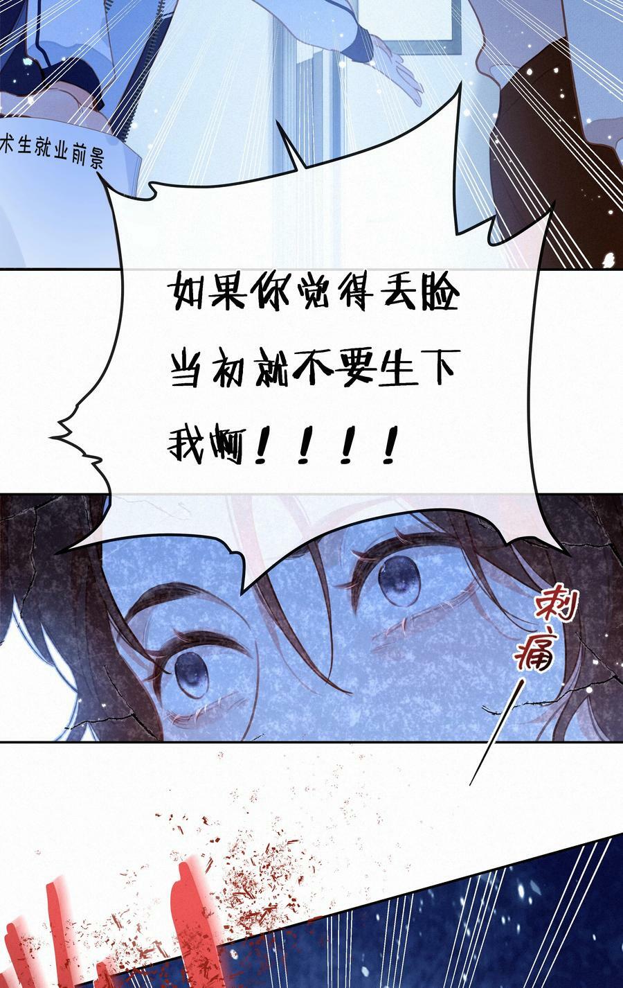 064 妈，我不是工具人19