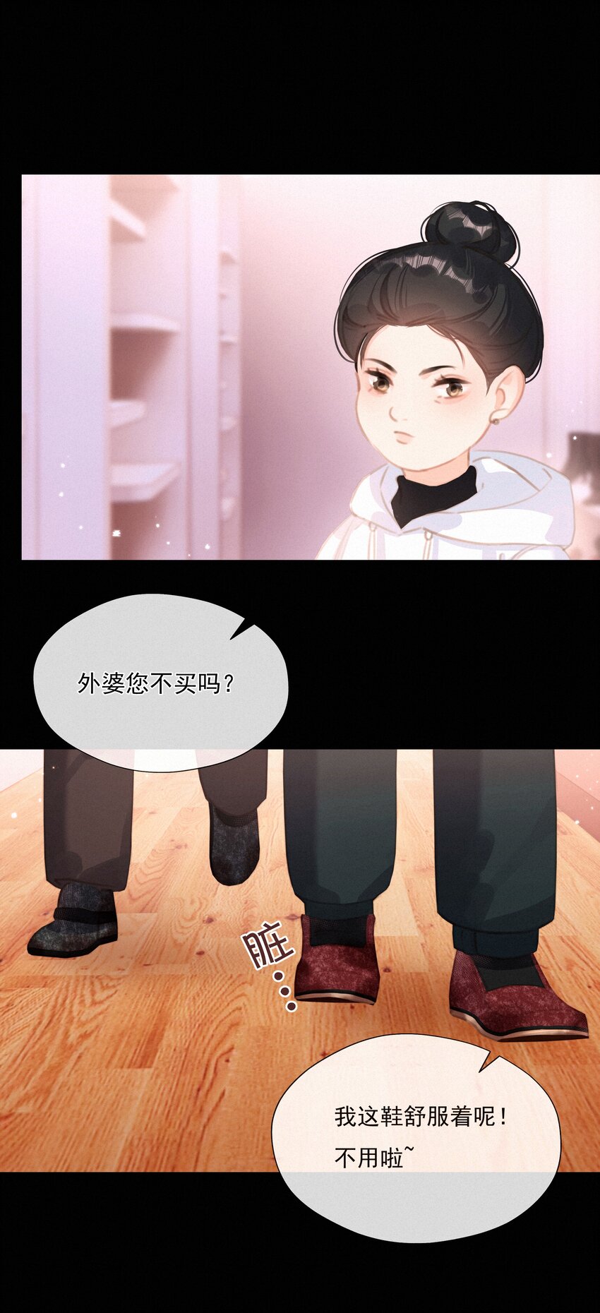 043 以爱之名38