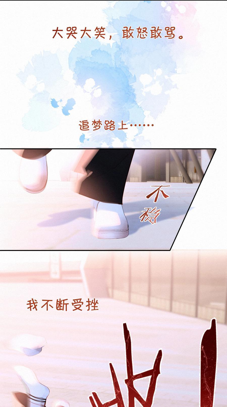 068 致特别的我们29