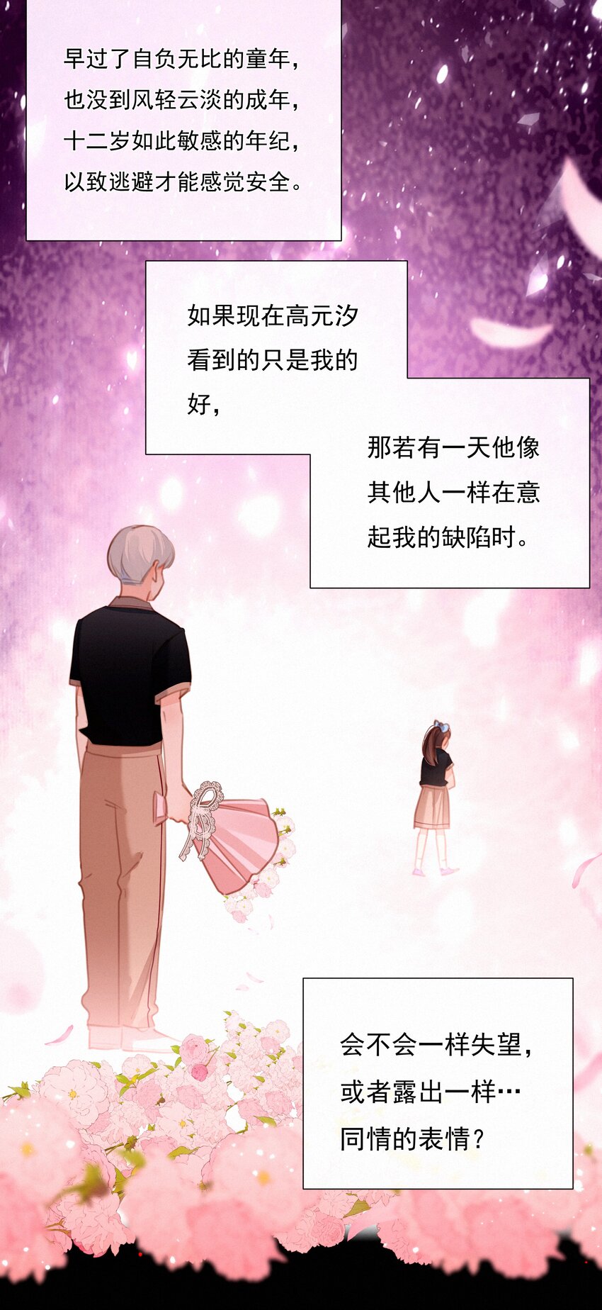 038 童话里都是骗人的29