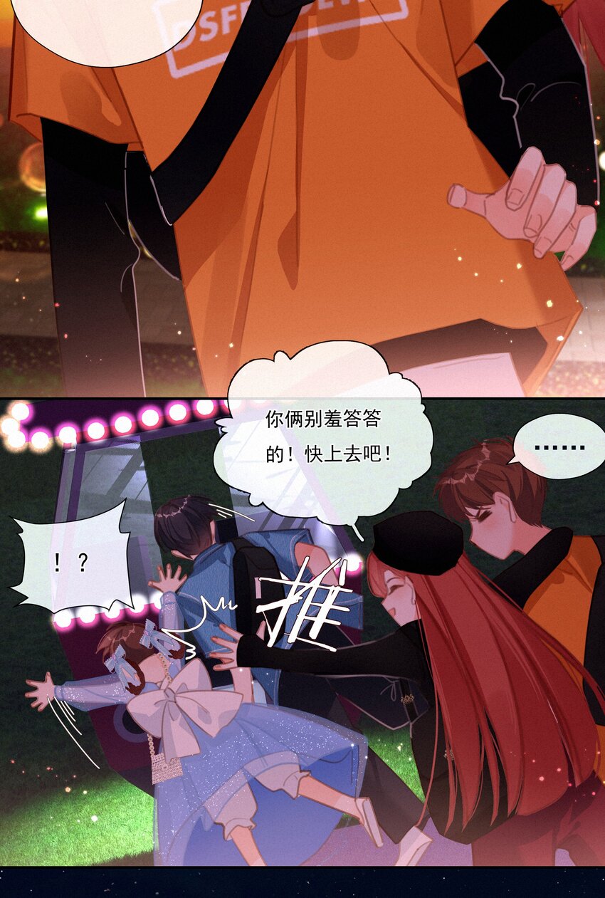 053 所谓暗恋15
