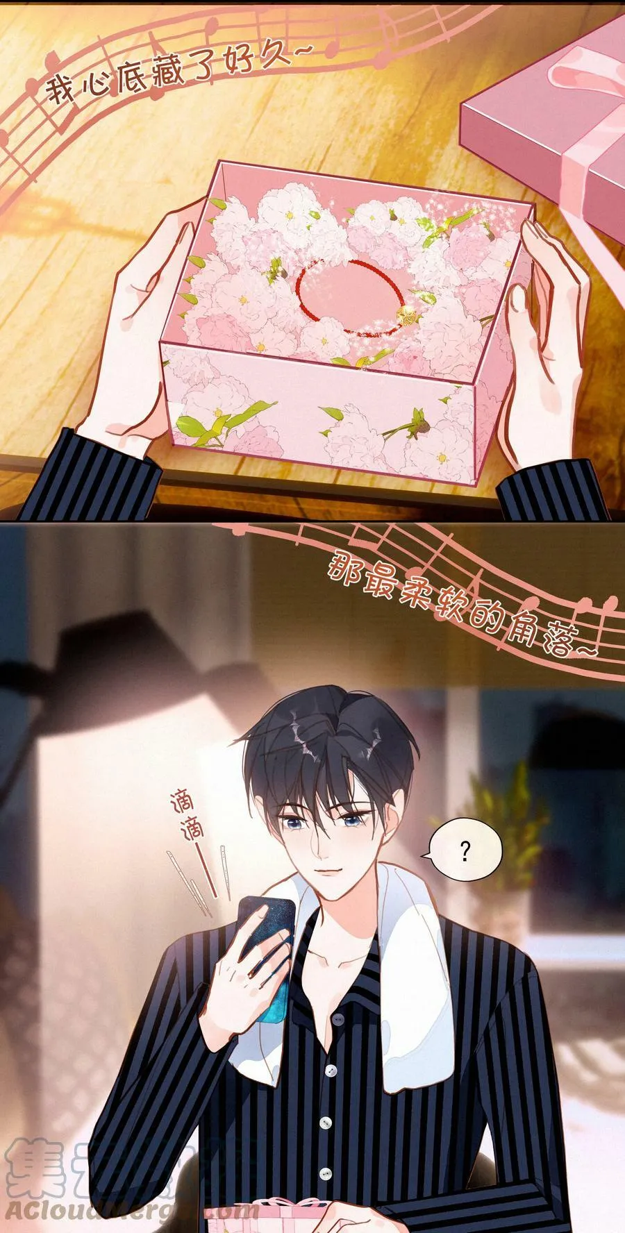 058 爱情or友情33