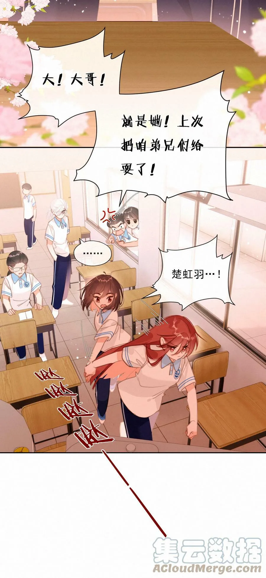 049 当校园漫真的开始讲学习18