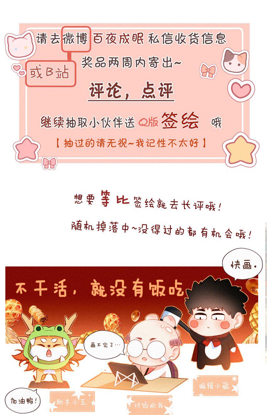 052 命运的齿轮50
