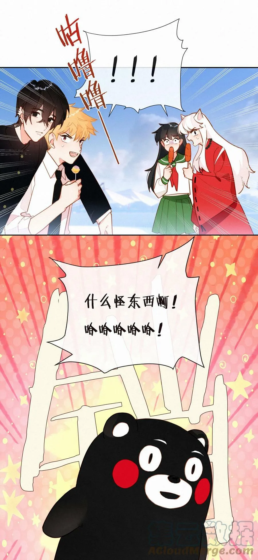 058 爱情or友情12