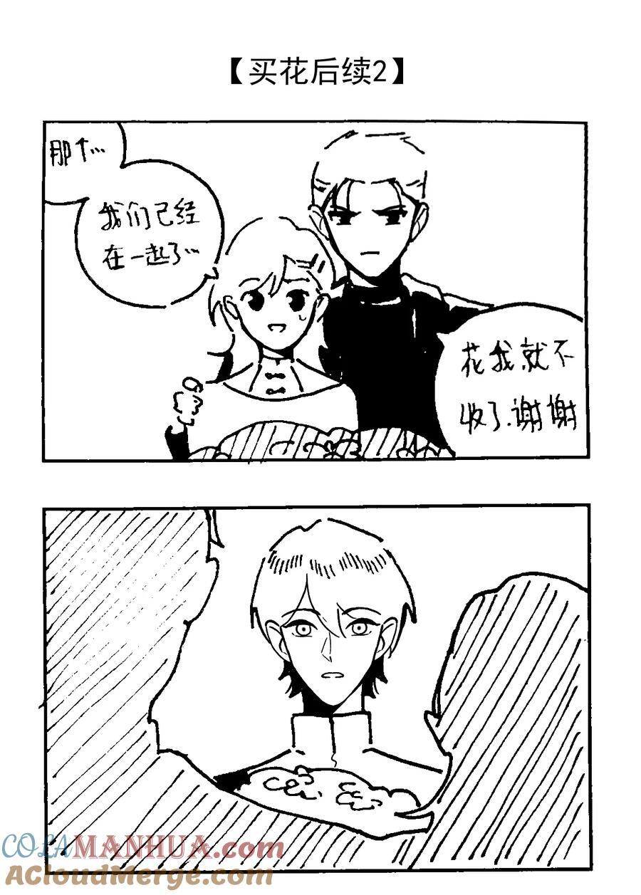 番外 【一些脑洞】4