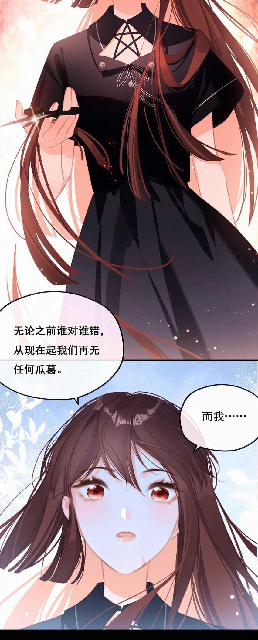 041 不可原谅的事53