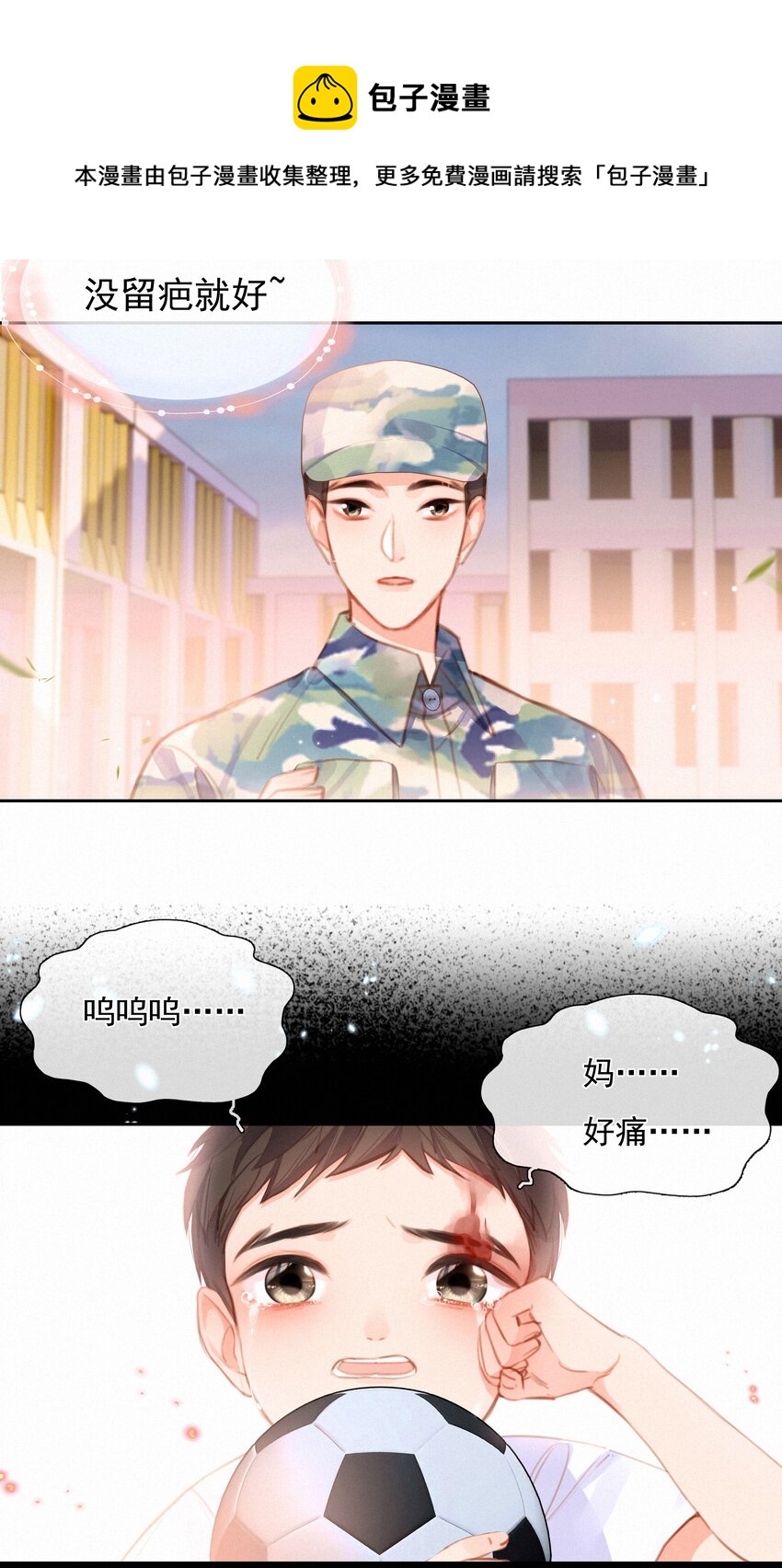 030 眷恋你的温柔4