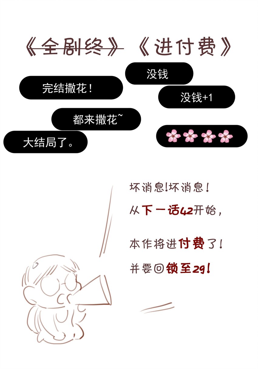 041 不可原谅的事72