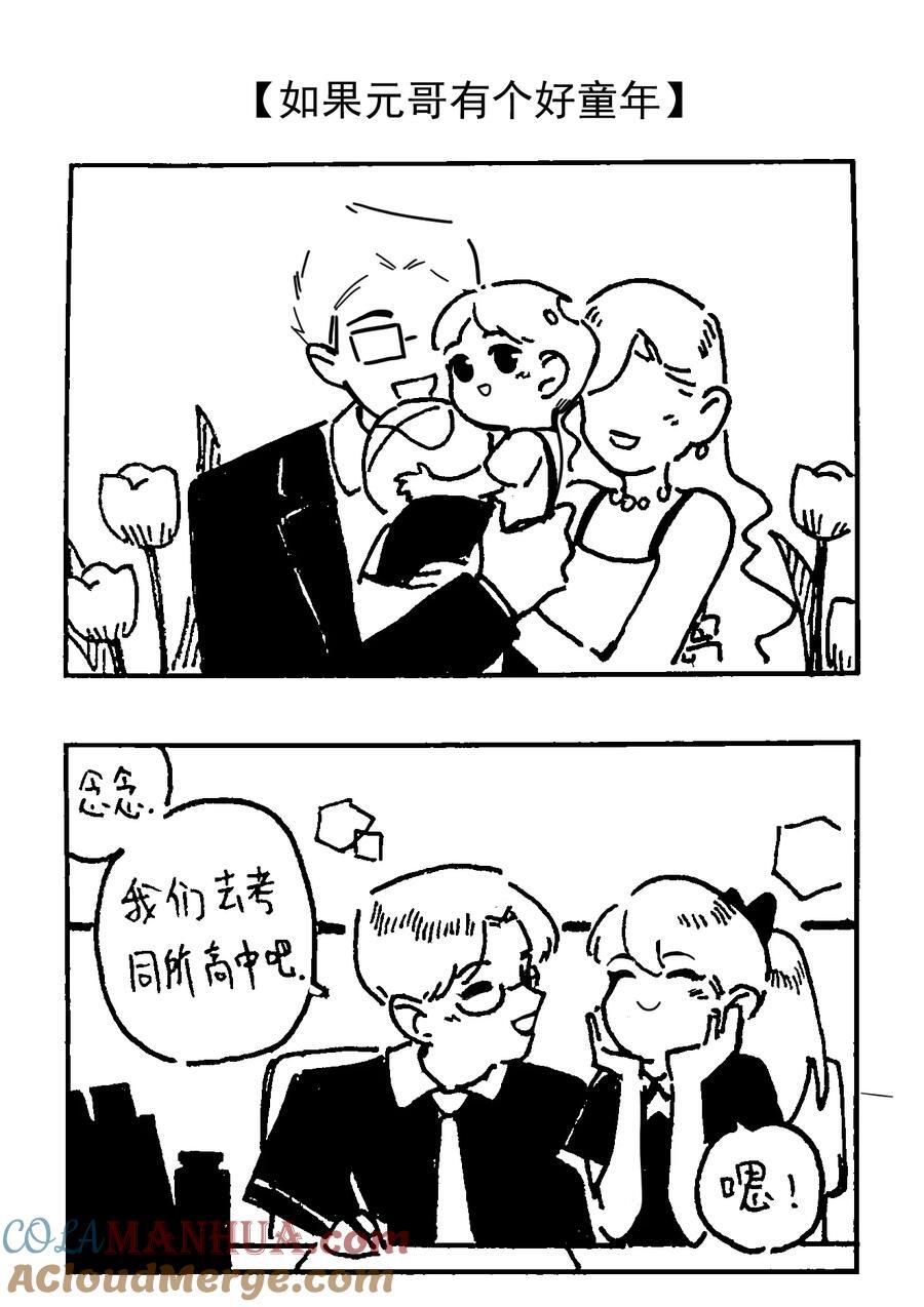 番外 【一些脑洞】6