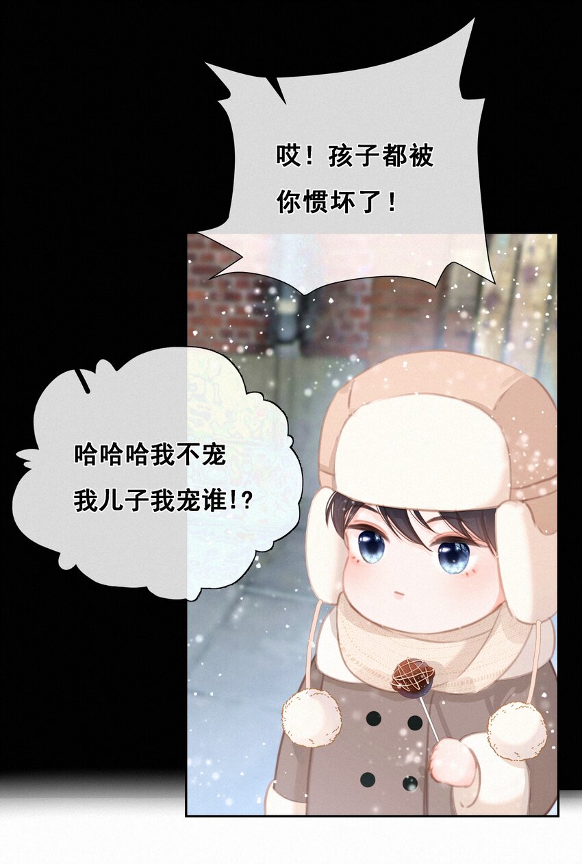 043 以爱之名22