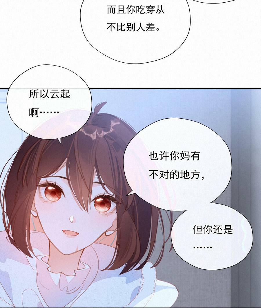 062 告白吧，在初雪的那天40