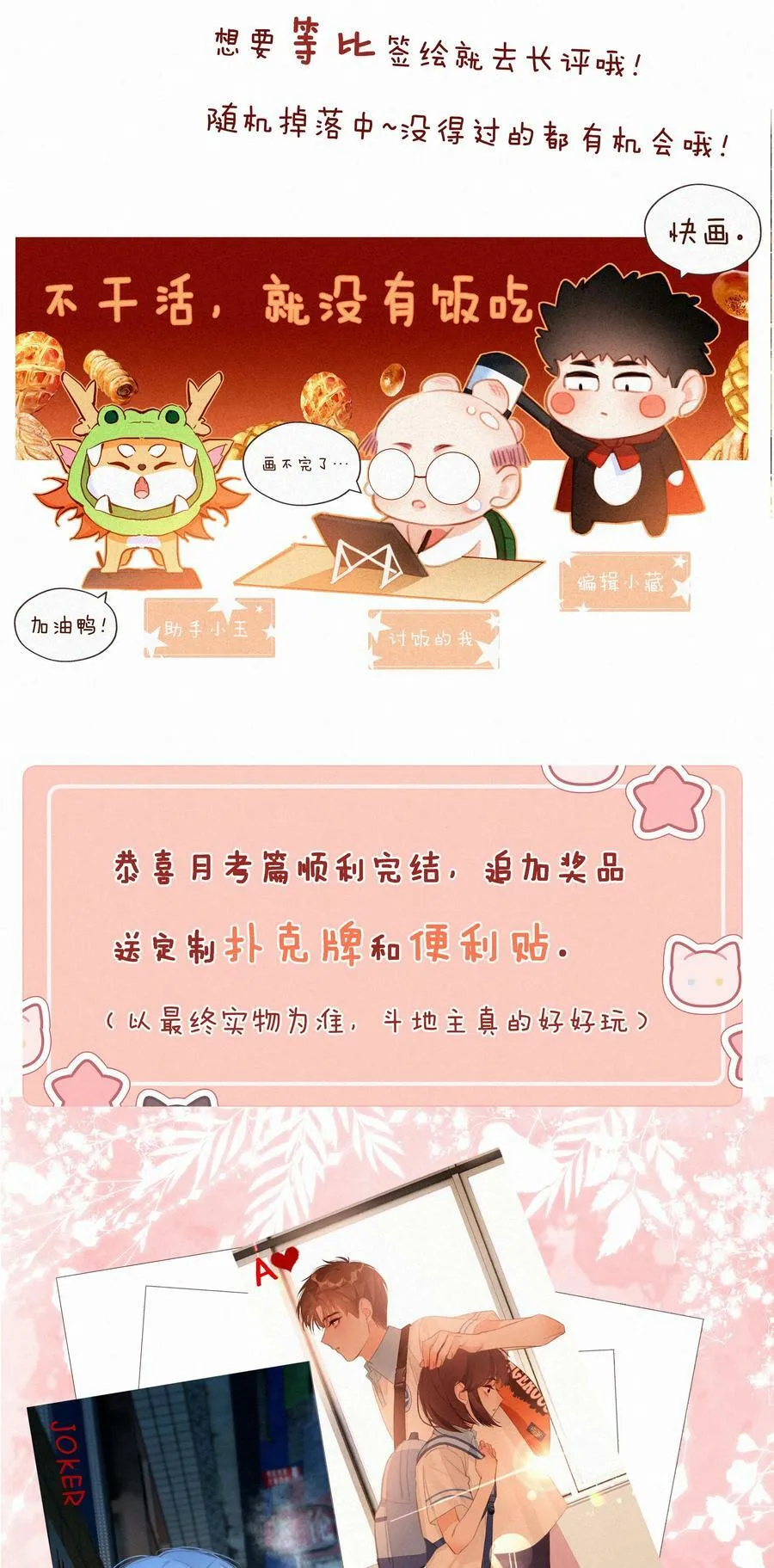 050 我命油我不油天62