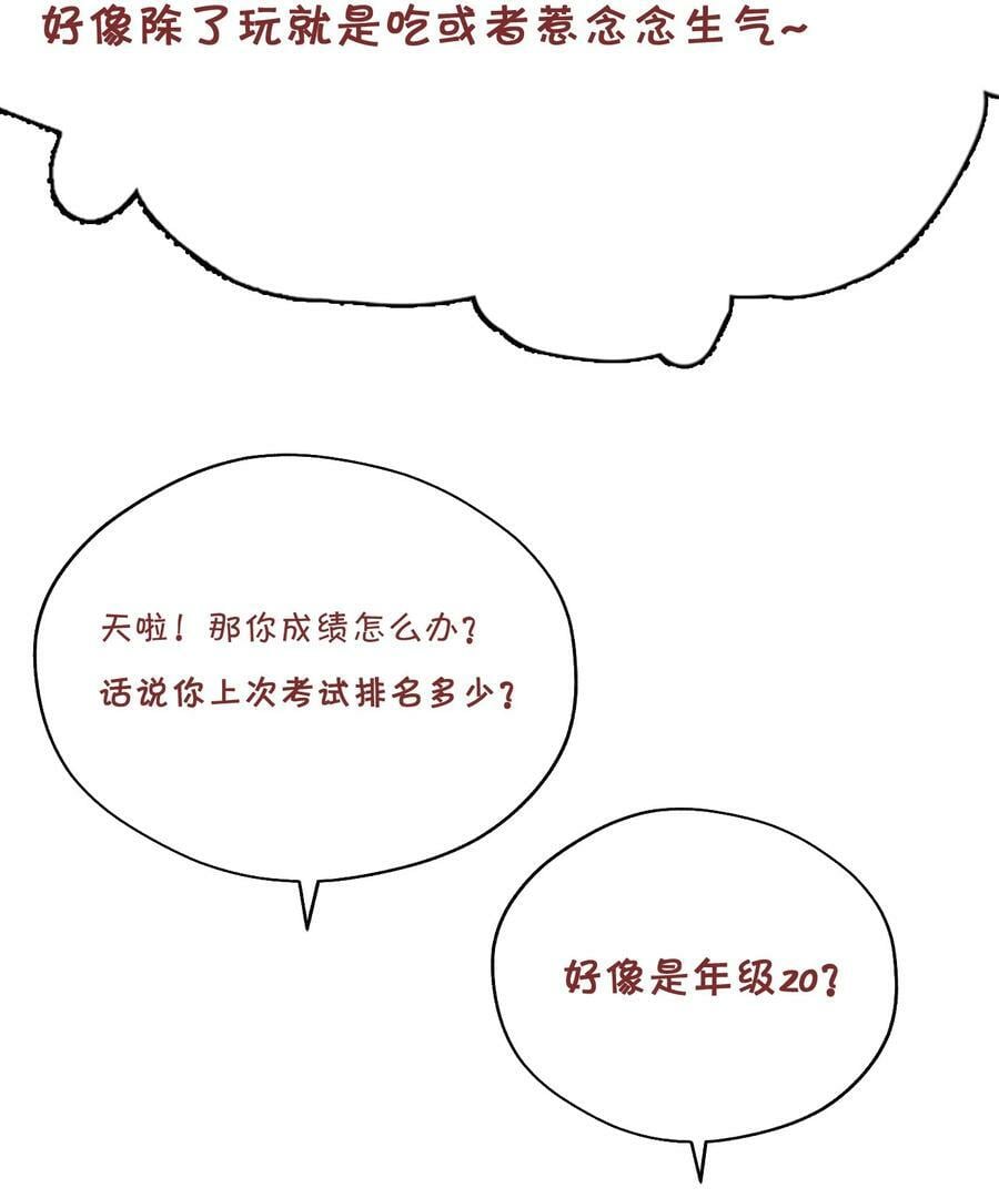 064 妈，我不是工具人62
