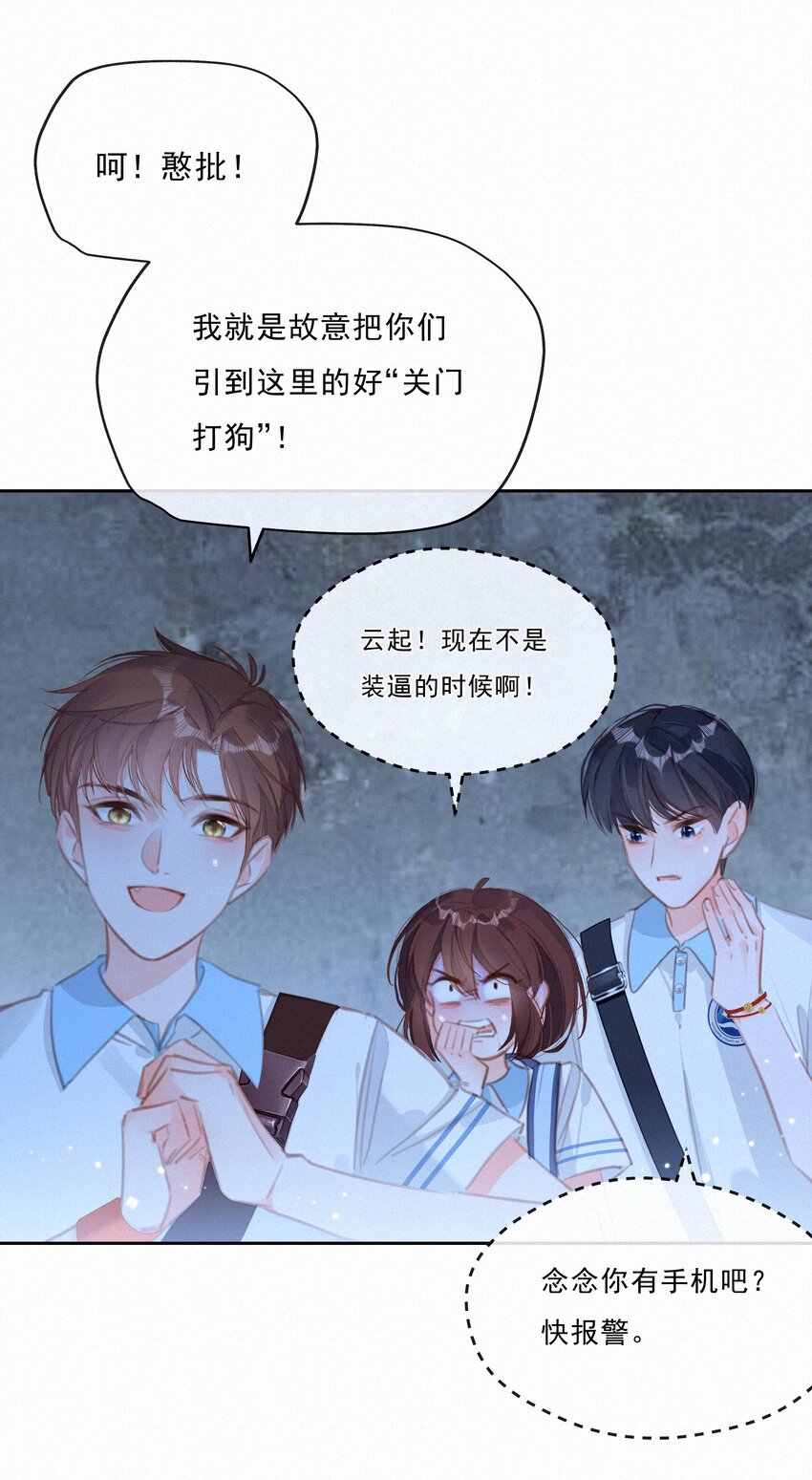 045 你楚姐还是你楚姐8