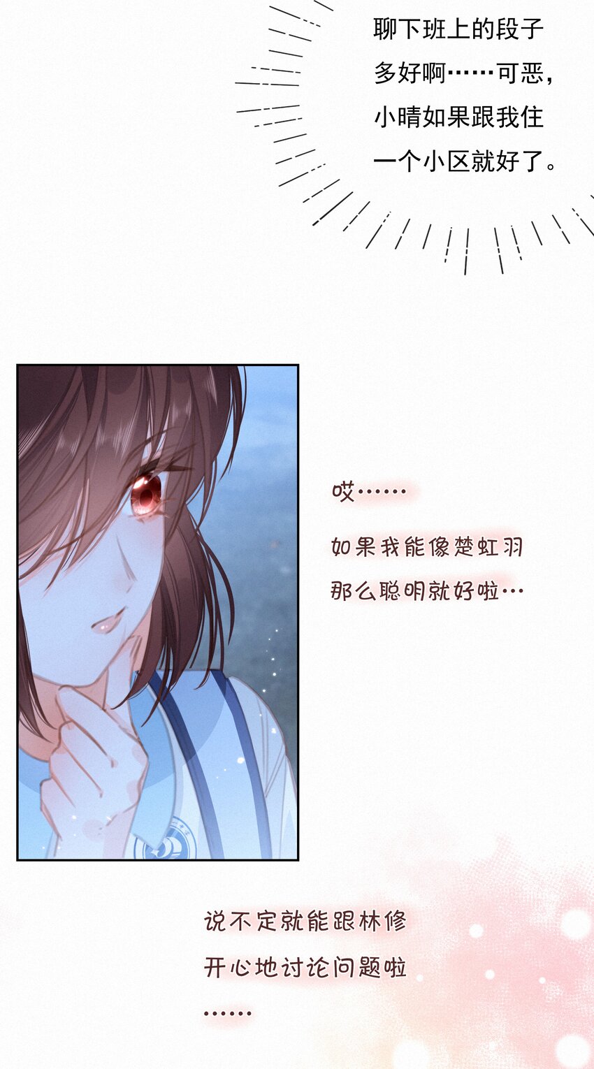 044 羡慕的女孩33