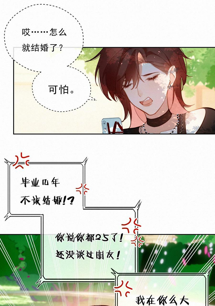 065 结婚真的很可怕23