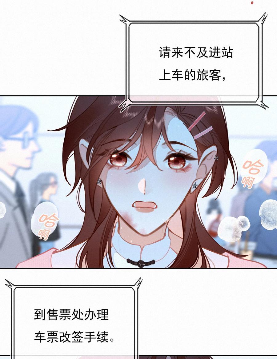 068 致特别的我们40