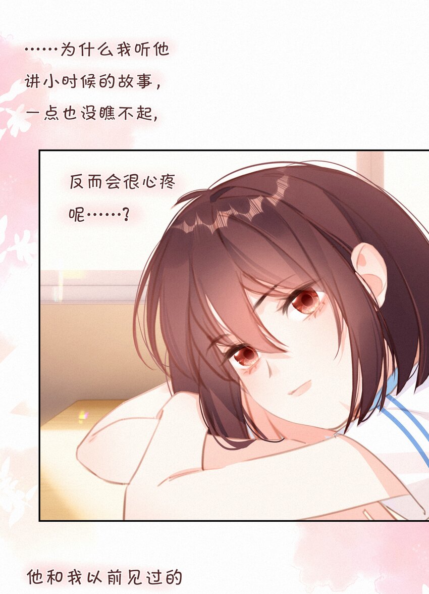 043 以爱之名67