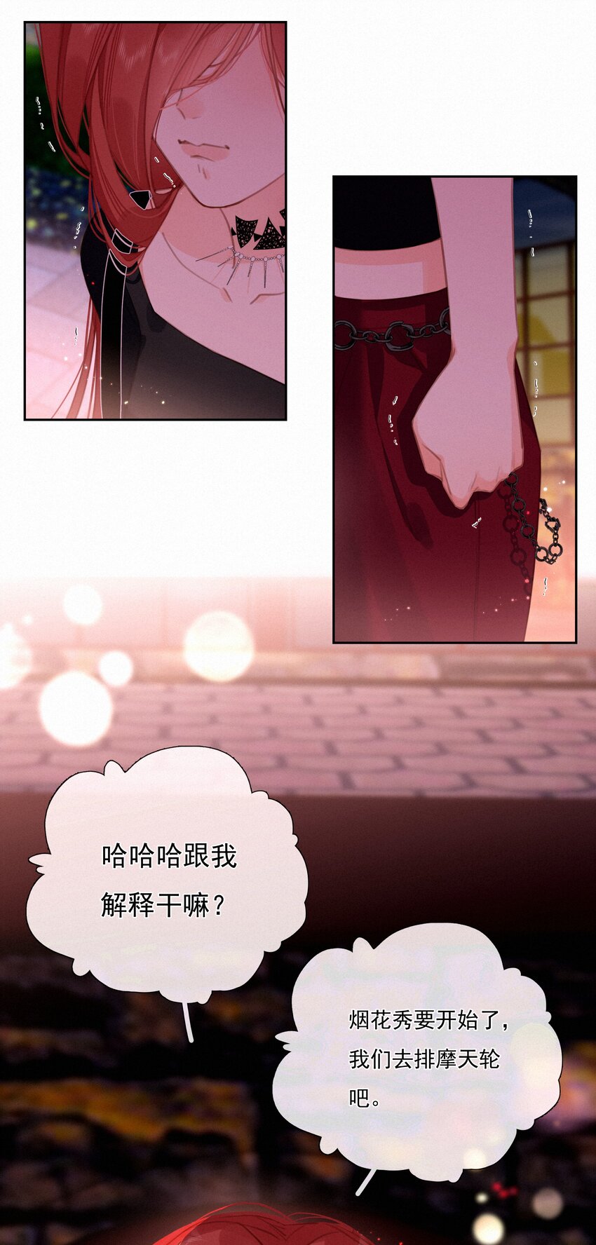 053 所谓暗恋9
