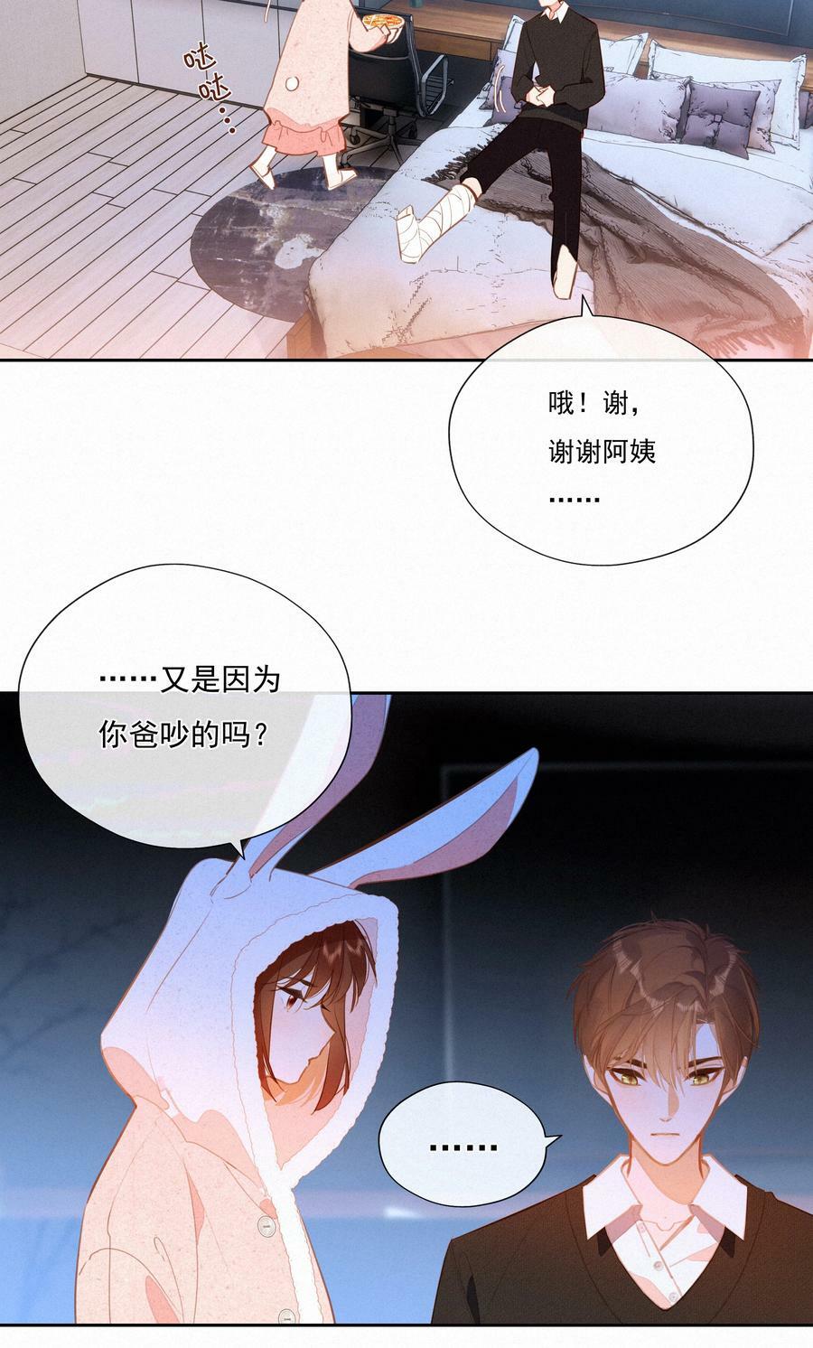 062 告白吧，在初雪的那天16